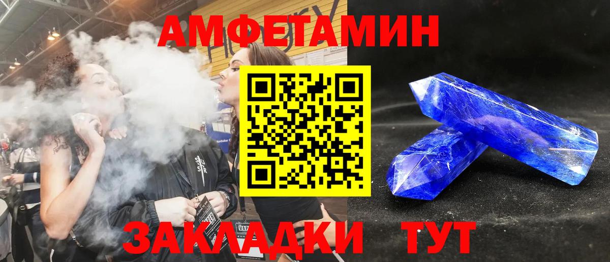 АМФЕТАМИН Розовый Еманжелинск