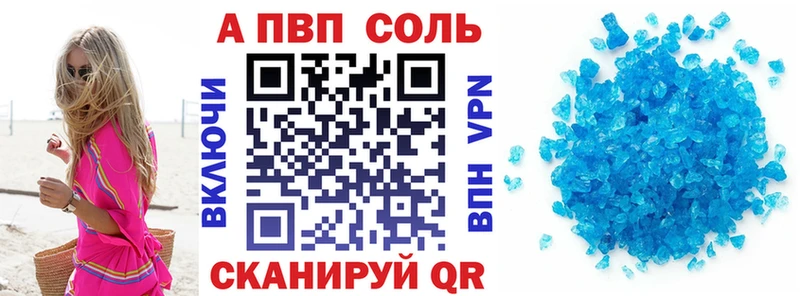 A-PVP VHQ  МЕГА онион  Еманжелинск  продажа наркотиков 