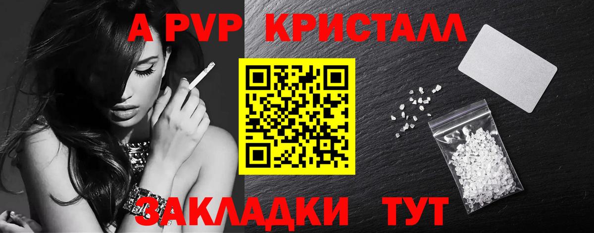 Alpha-PVP СК  Вход с VPN  что такое   Alpha-PVP  Alfa_PVP крисы CK  Еманжелинск 