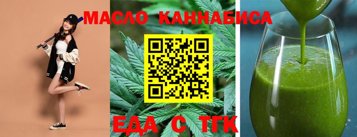 Еманжелинск  Canna-Cookies конопля  Вход с VPN 