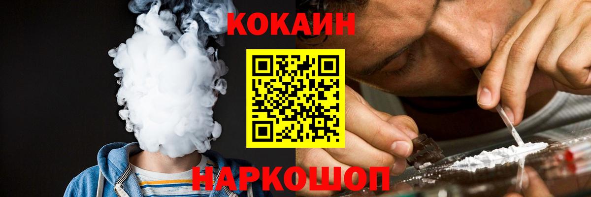 где можно купить наркотик  КОКАИН Эквадор  Cocaine Перу  Вход с VPN  Еманжелинск 