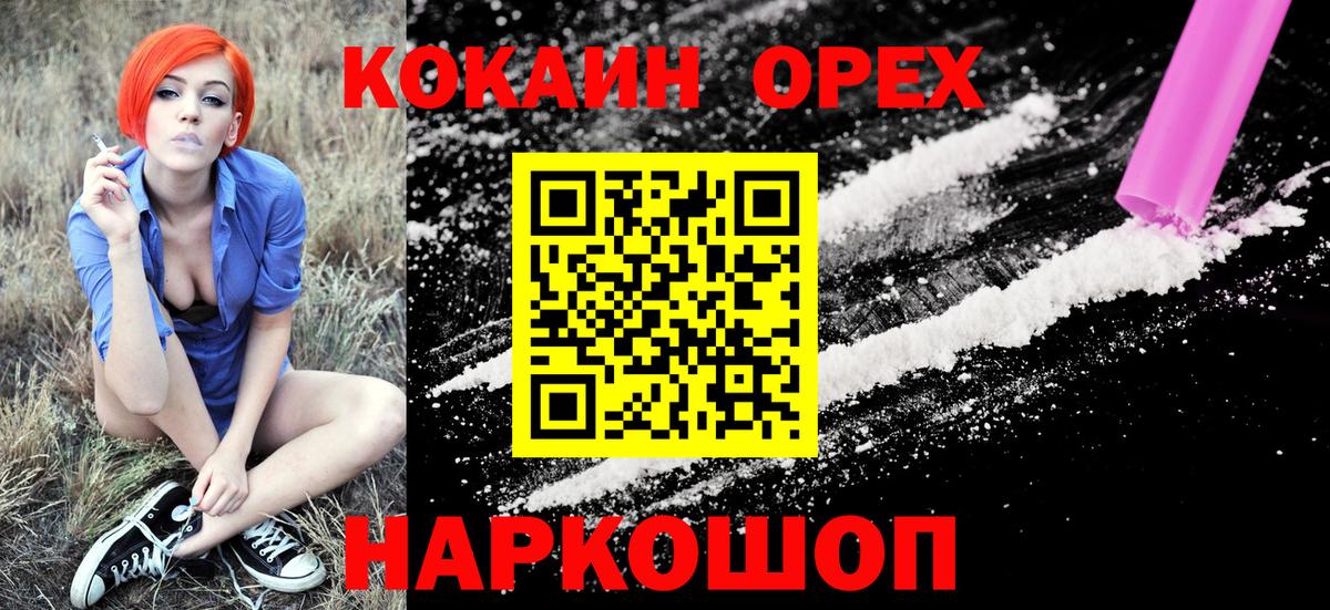 Cocaine 97% Еманжелинск