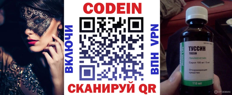 blacksprut tor  Еманжелинск  Кодеиновый сироп Lean напиток Lean (лин) 
