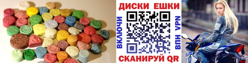 Экстази 300 mg Еманжелинск