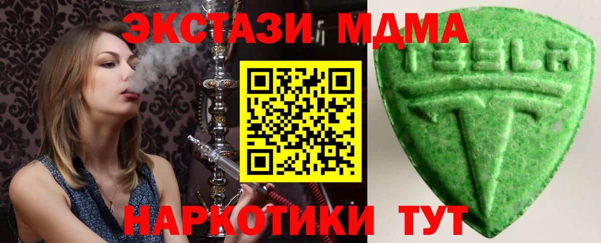 ЭКСТАЗИ таблы Еманжелинск