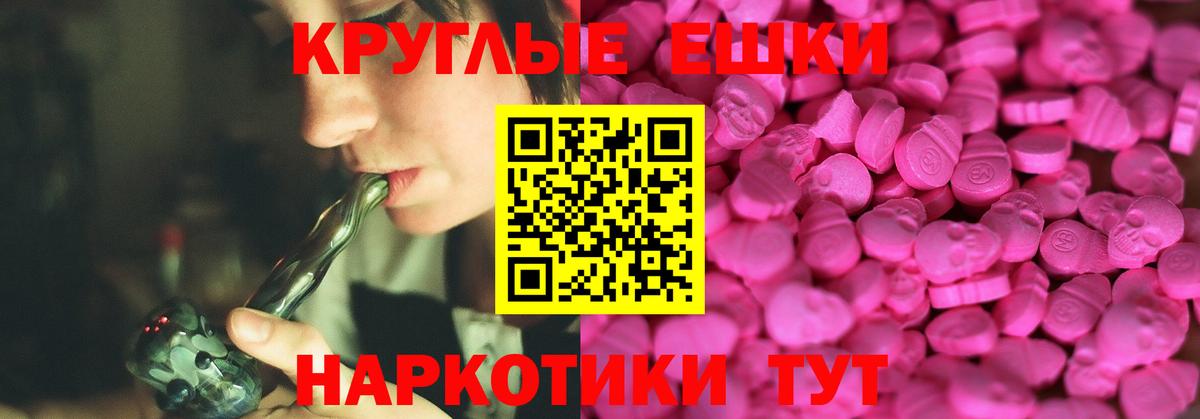 ЭКСТАЗИ  ЭКСТАЗИ mix  где купить   Еманжелинск  Вход с VPN 