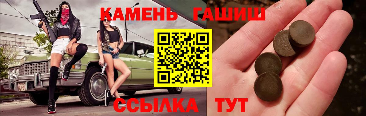 ГАШИШ Изолятор  ГАШ хэш  Еманжелинск  Вход с VPN 