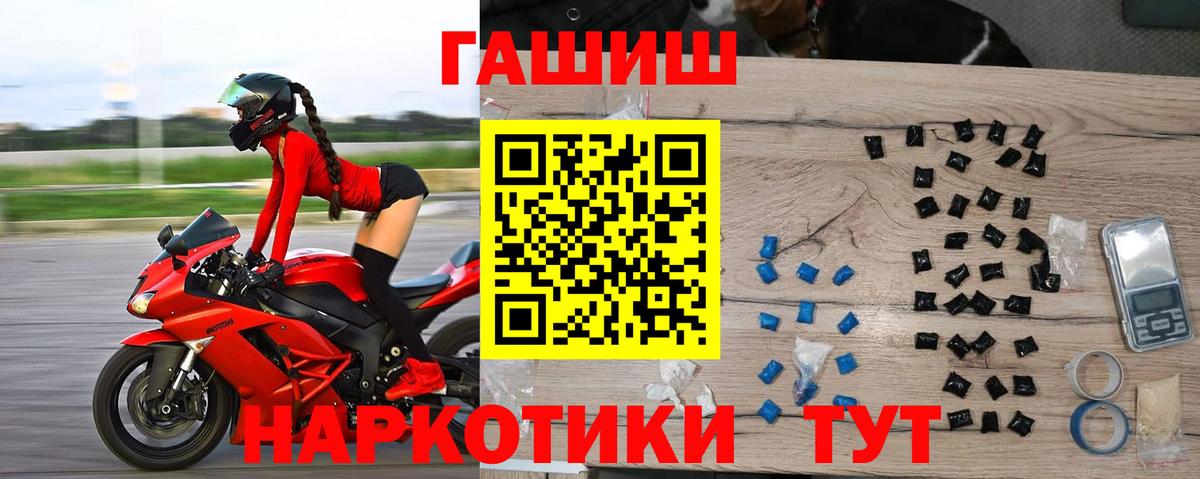 ГАШИШ ice o lator Еманжелинск