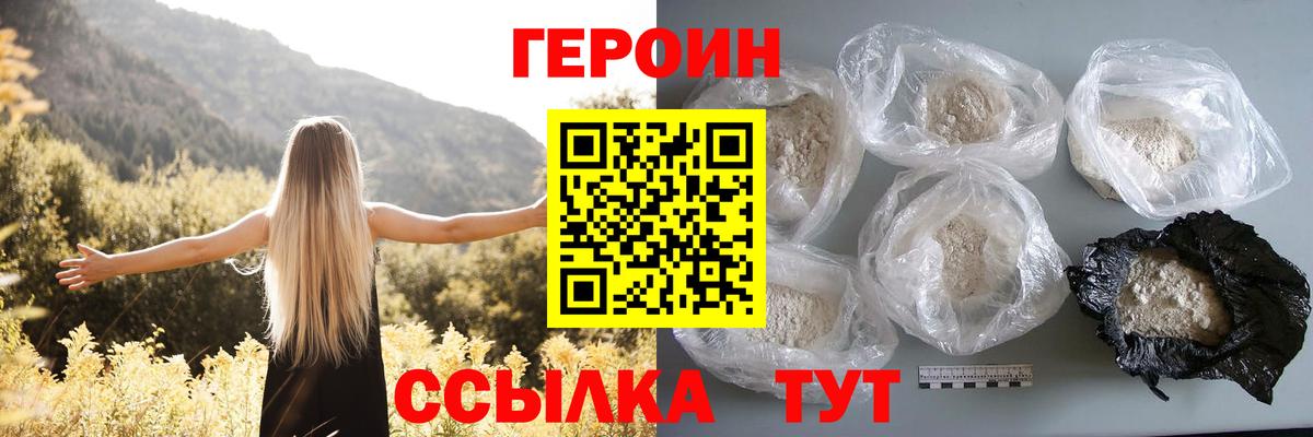 Героин гречка Еманжелинск