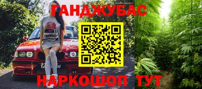 наркотики Малгобек