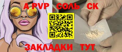 синтетический гашиш Мариинск