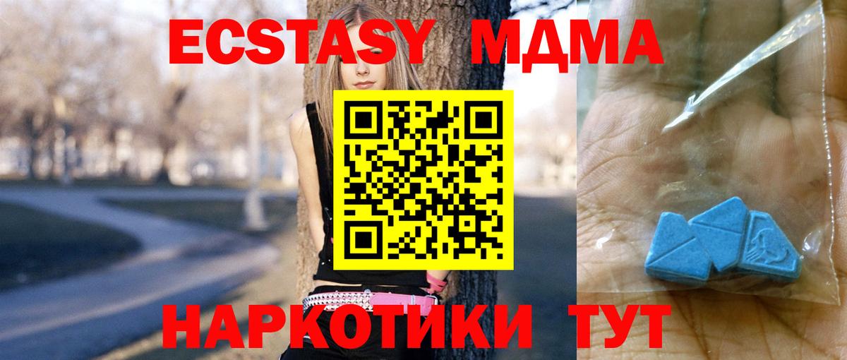 MDMA crystal  Вход с VPN  Еманжелинск  MDMA молли 