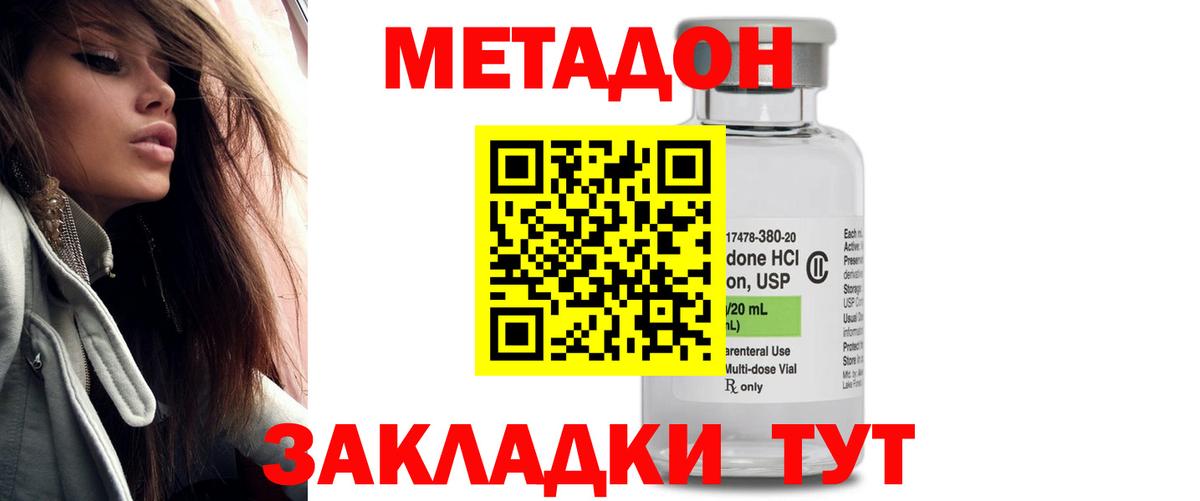 Еманжелинск  МЕТАДОН methadone  Вход с VPN 