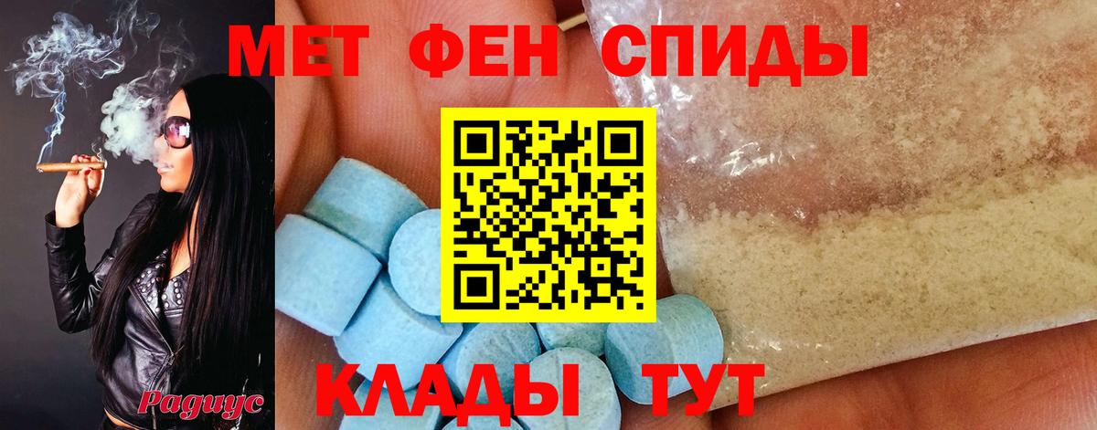Еманжелинск  Метамфетамин пудра  Вход с VPN  Метамфетамин пудра 