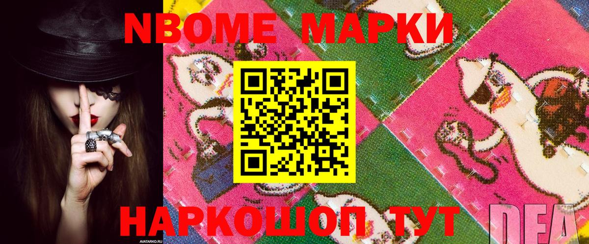 Наркотические марки 1,8мг  Вход с VPN  Еманжелинск 