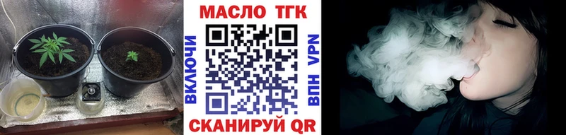 Дистиллят ТГК жижа kraken ТОР Еманжелинск где купить наркоту