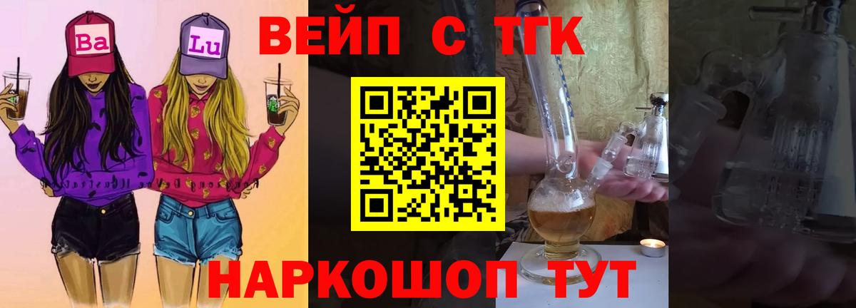 ТГК Wax Еманжелинск
