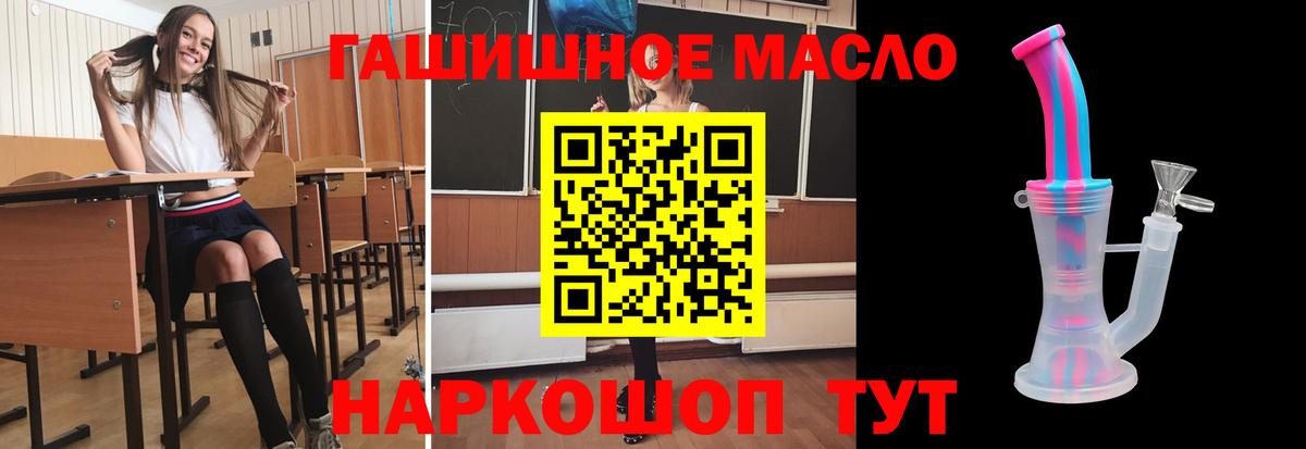 Еманжелинск  ТГК THC oil  Вход с VPN  ТГК жижа 