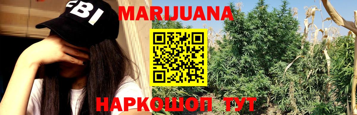 Каннабис Ganja  Конопля марихуана  Еманжелинск  Вход с VPN  Канабис конопля 